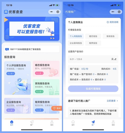优客查查大数据查询